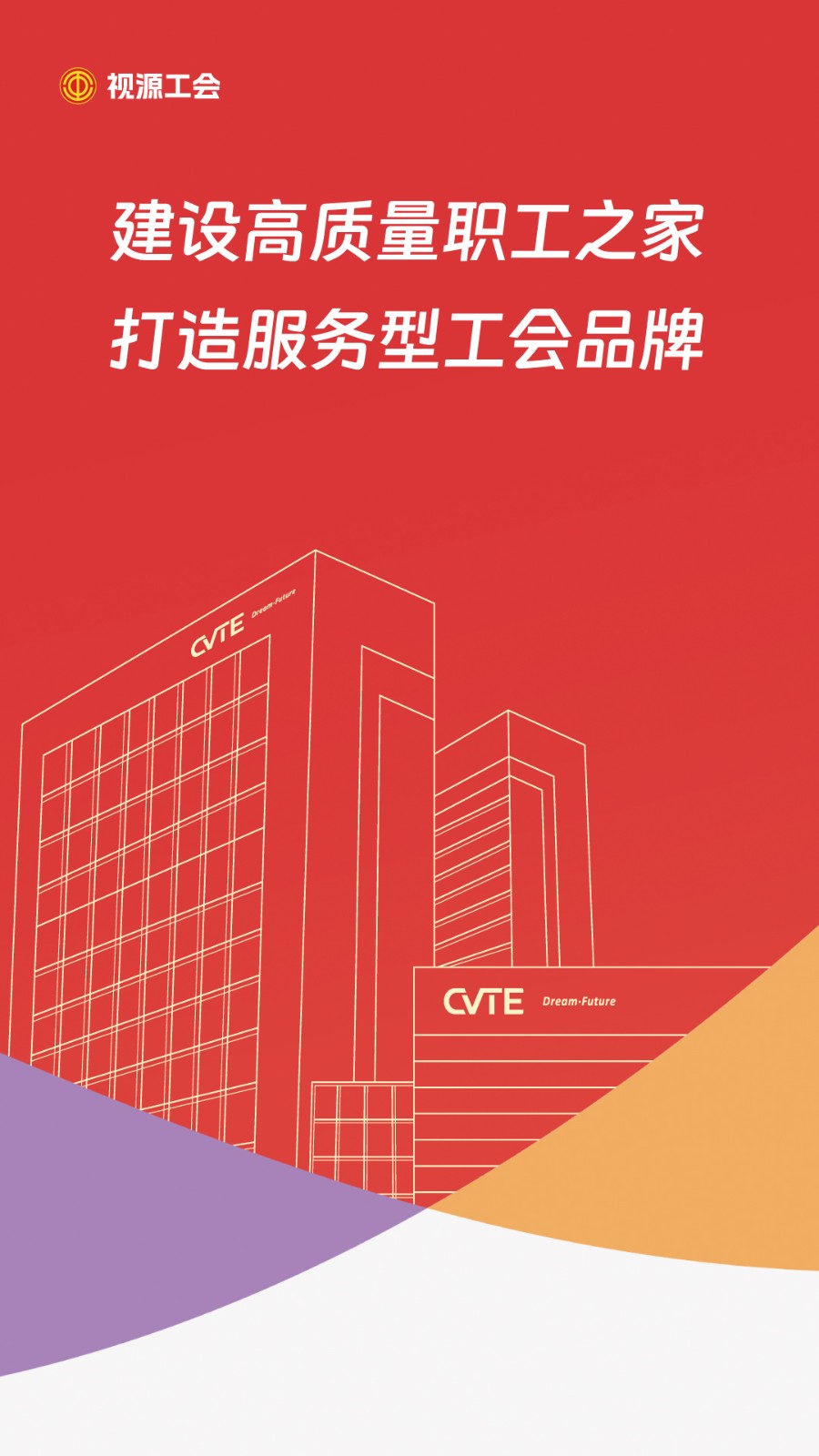 職工之家封面.jpg